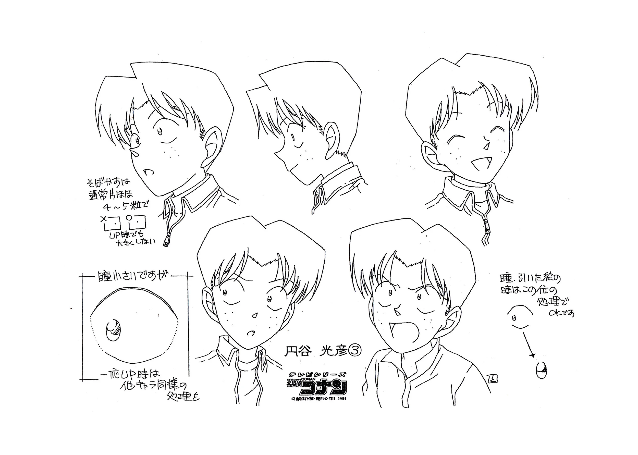 名探偵コナン 1~98(A69-72)